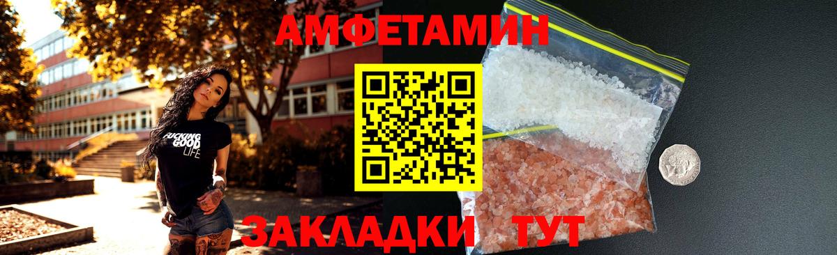 АМФЕТАМИН 98% Озёры