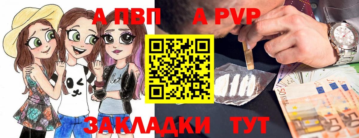 Озёры  Alfa_PVP мука  Вход с VPN  А ПВП Crystall 