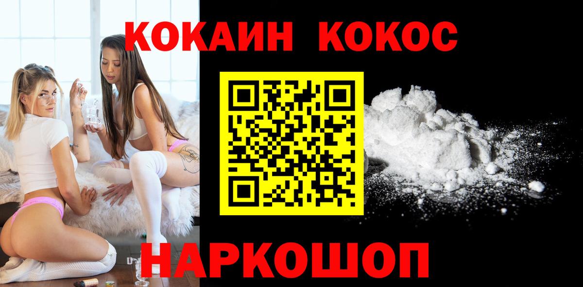 Озёры  COCAIN Fish Scale  Cocaine  Вход с VPN 
