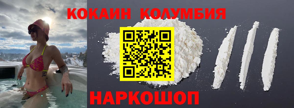 Cocaine Колумбийский Озёры