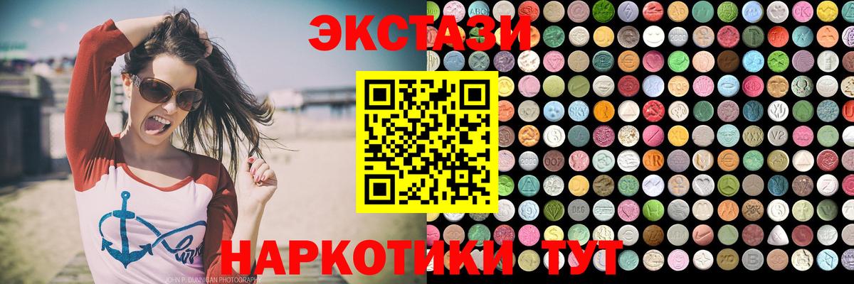 Озёры    ONION  Ecstasy Cube  Вход с VPN  Экстази 300 mg  Ecstasy 