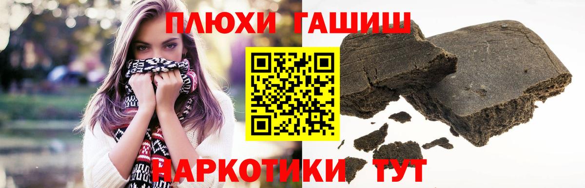Озёры  ГАШИШ гашик  ГАШИШ индика сатива  Вход с VPN 