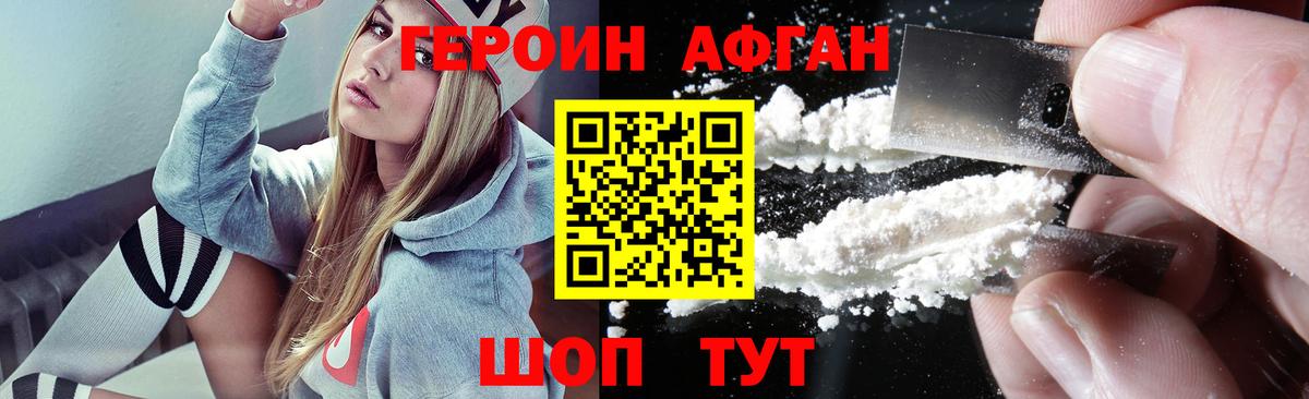ГЕРОИН  Вход с VPN  Озёры  Героин VHQ 