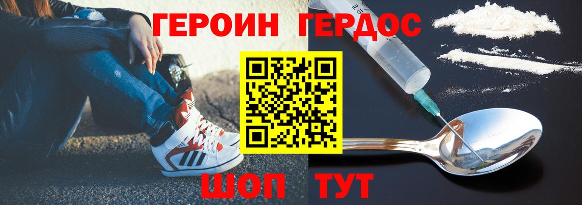 Героин герыч Озёры