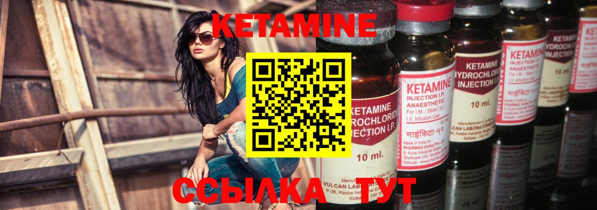 Кетамин VHQ  Вход с VPN  КЕТАМИН ketamine  Озёры 