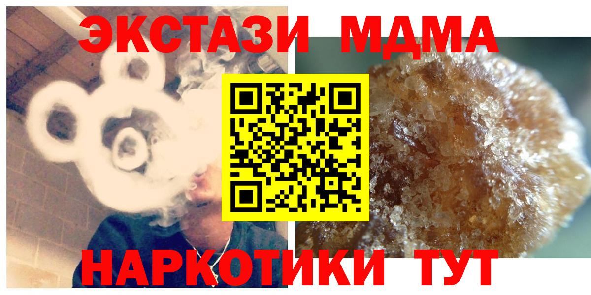 МДМА VHQ  MDMA Molly  Вход с VPN  МДМА  Озёры 