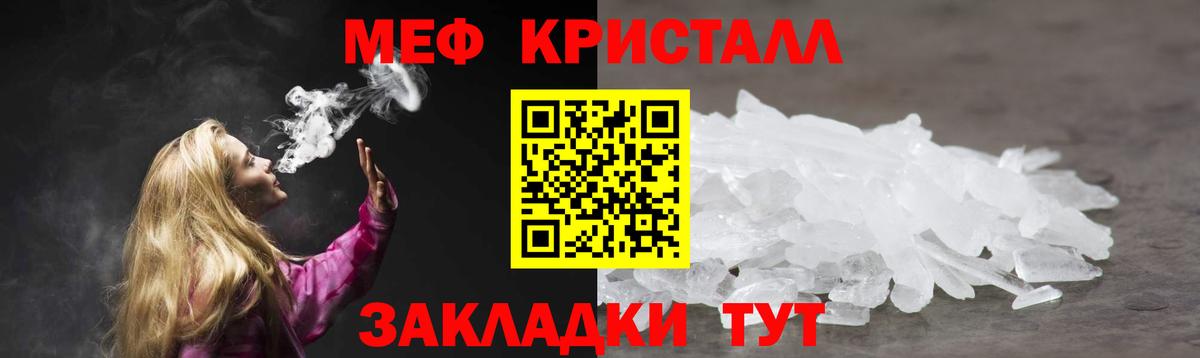 Меф Озёры