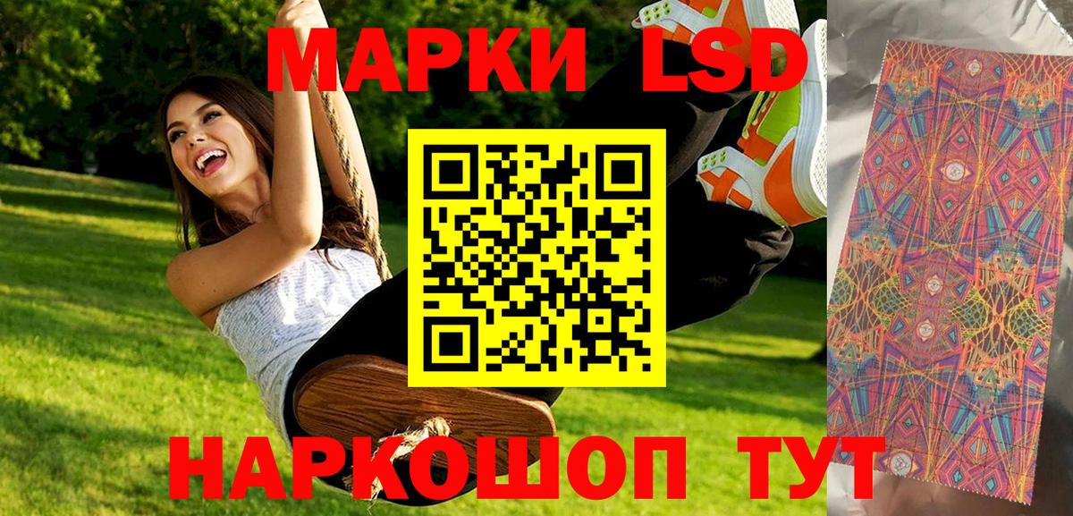 Марки 25I-NBOMe  Вход с VPN  Озёры  Марки N-bome 1,8мг 