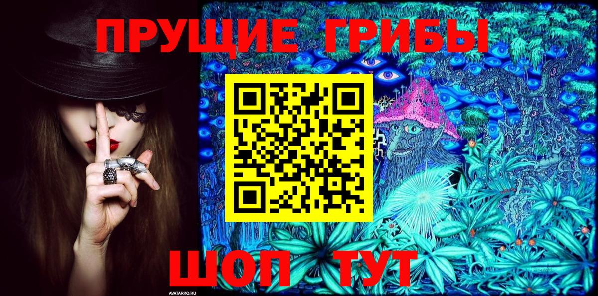 Галлюциногенные грибы Magic Shrooms Озёры